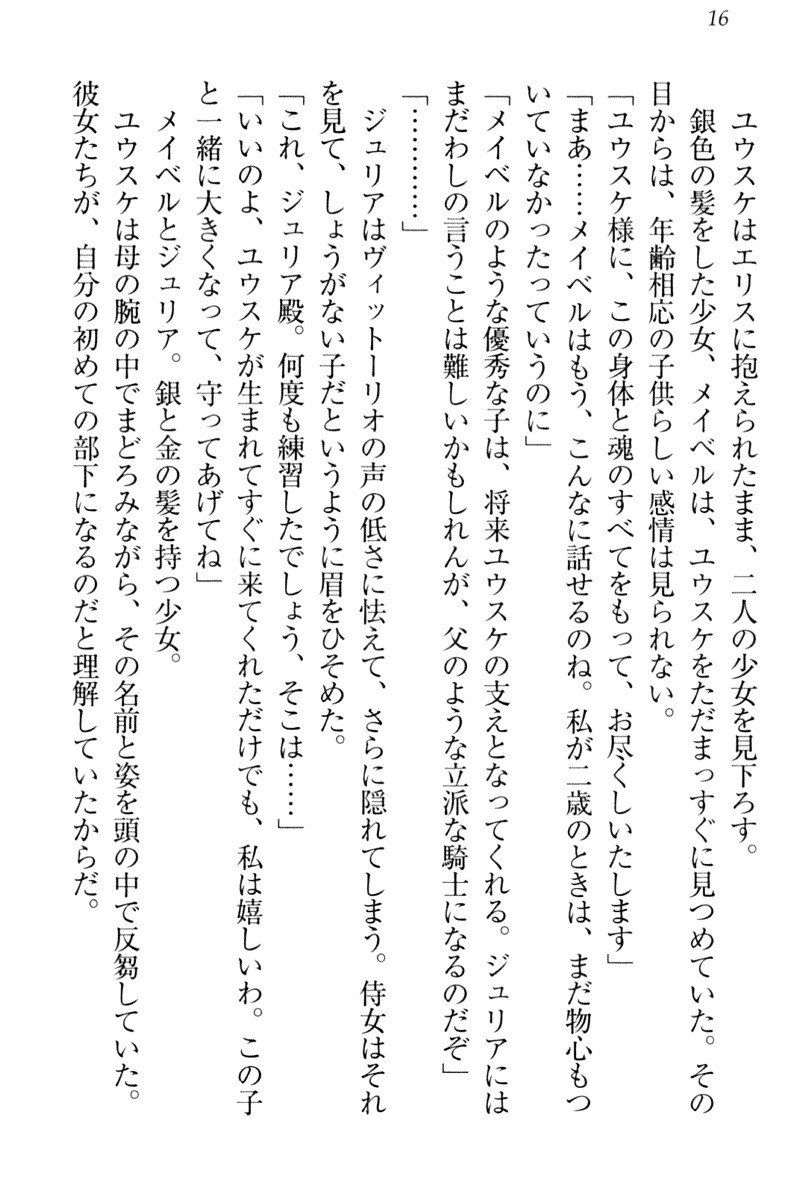 天星十書の道霊ハーレム