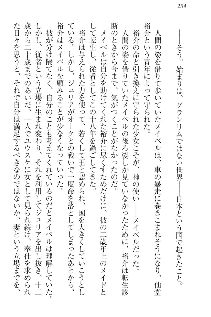 天星十書の道霊ハーレム