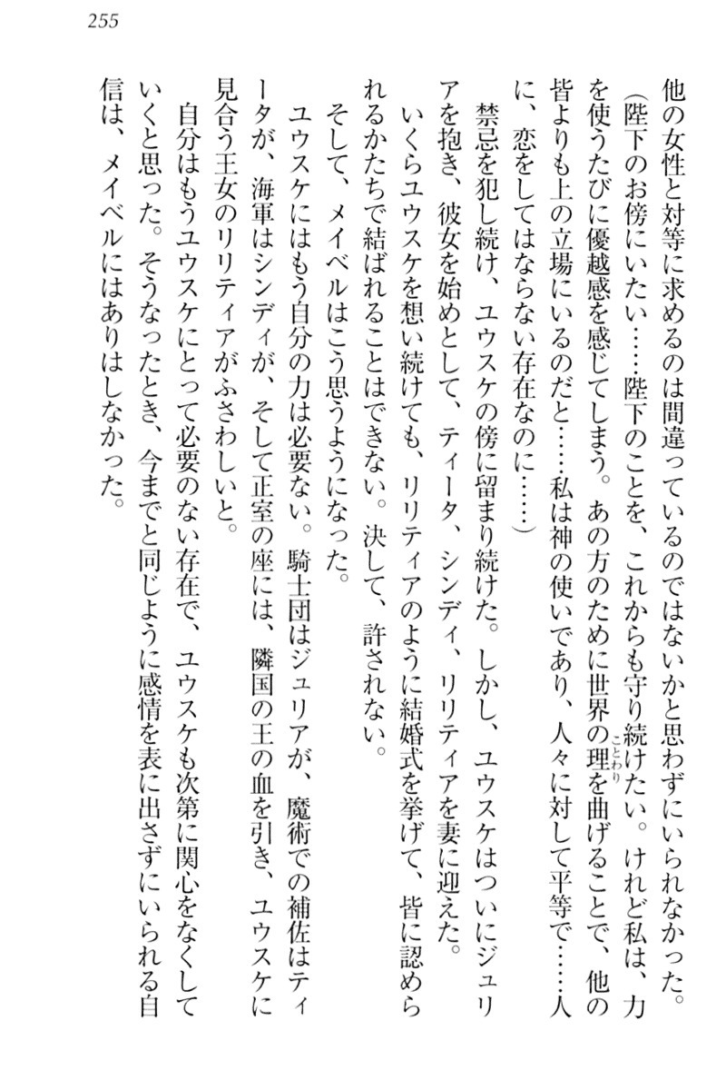 天星十書の道霊ハーレム