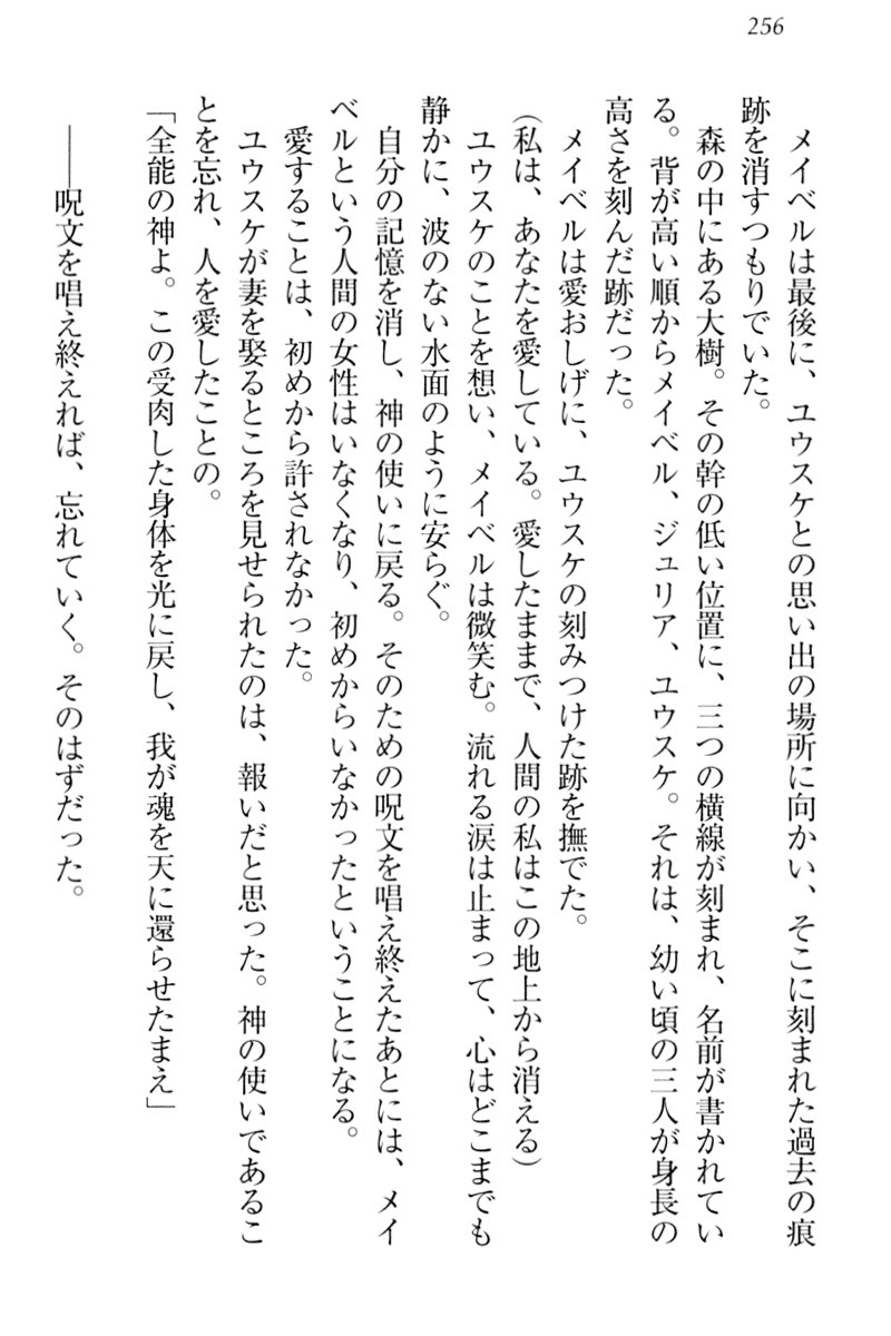 天星十書の道霊ハーレム