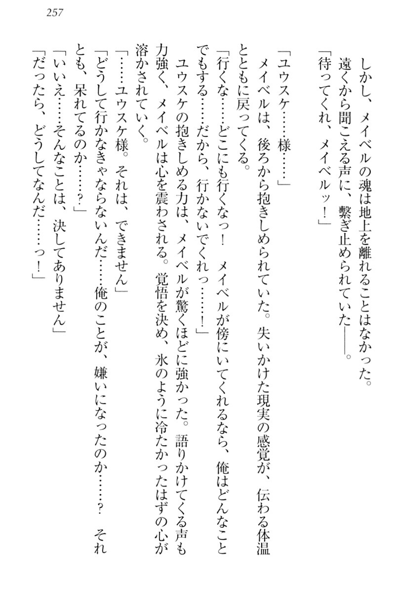 天星十書の道霊ハーレム