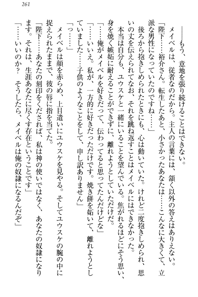 天星十書の道霊ハーレム