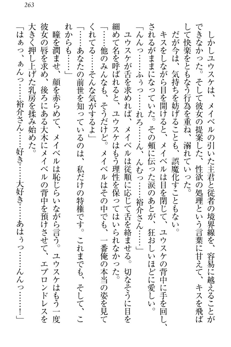 天星十書の道霊ハーレム