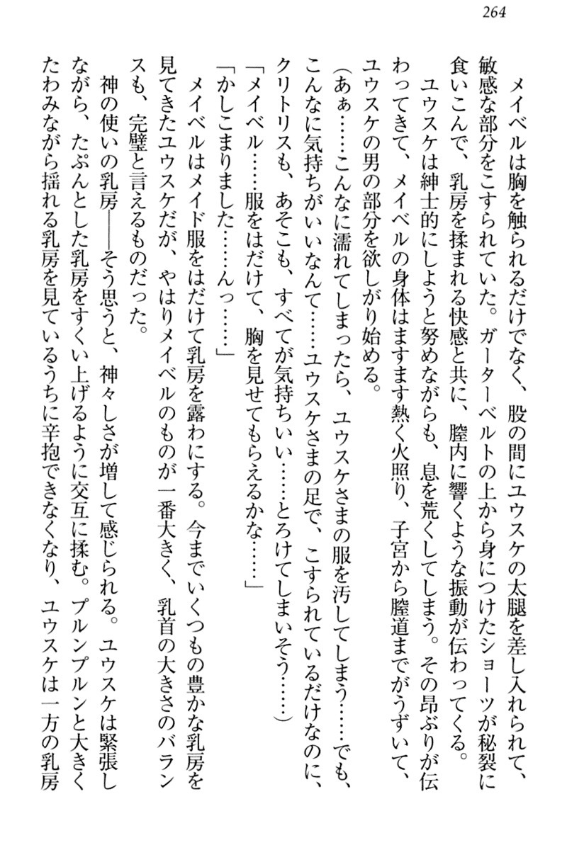 天星十書の道霊ハーレム