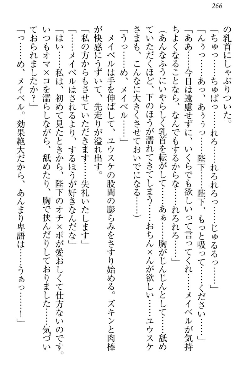 天星十書の道霊ハーレム