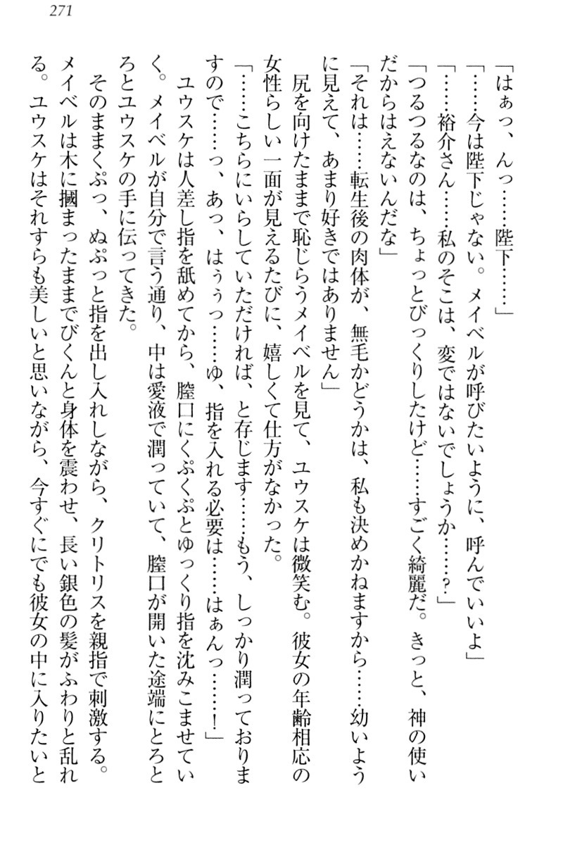 天星十書の道霊ハーレム