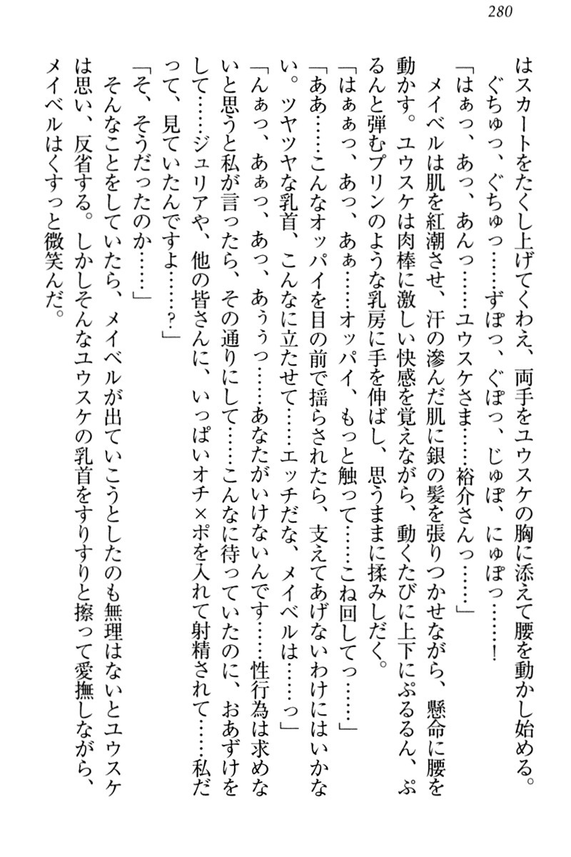 天星十書の道霊ハーレム