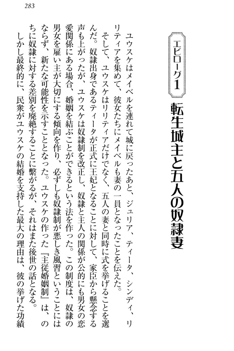 天星十書の道霊ハーレム