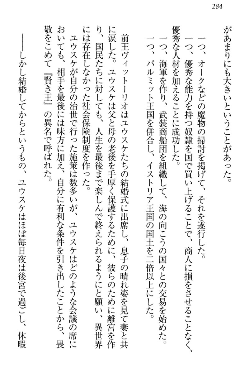 天星十書の道霊ハーレム