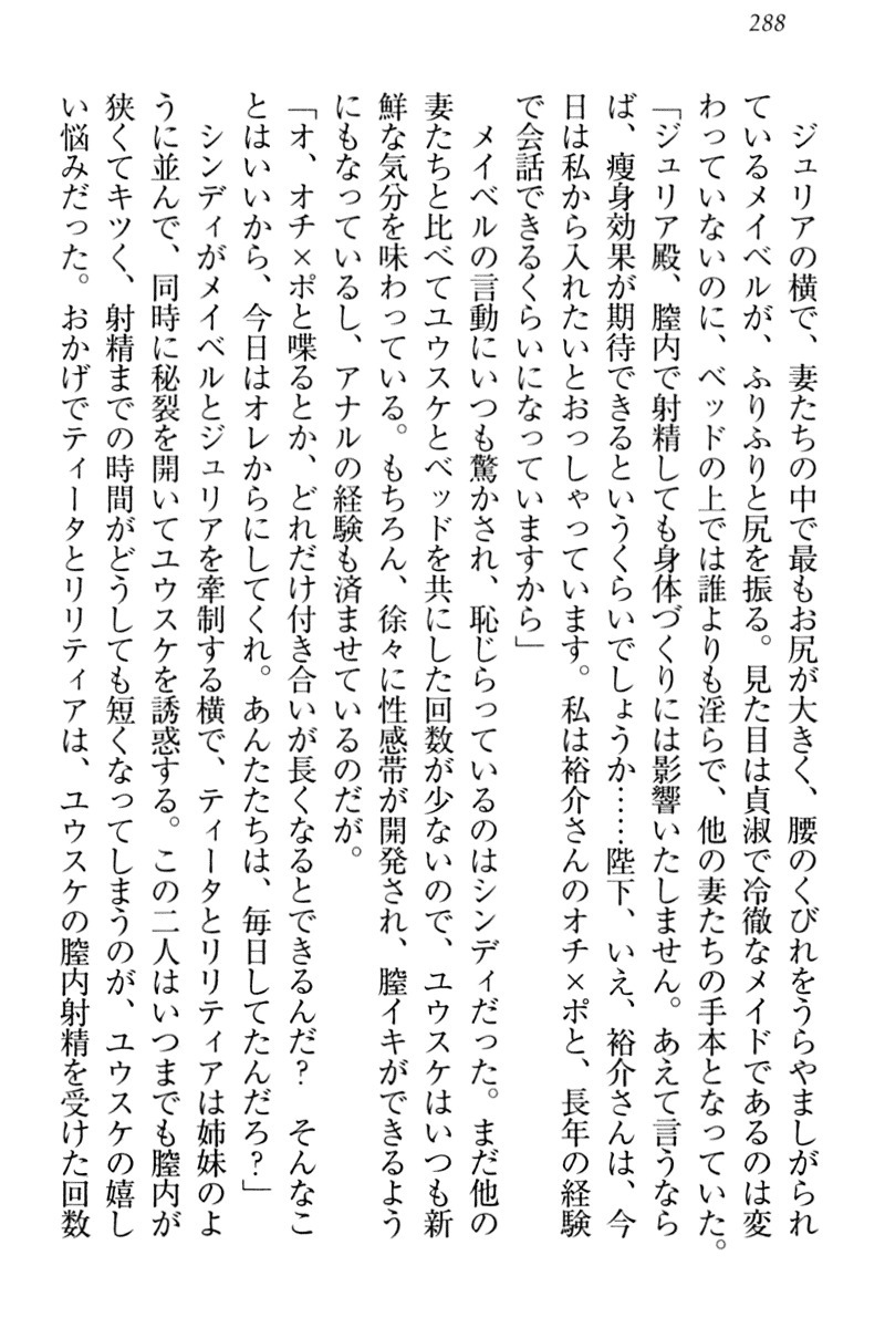 天星十書の道霊ハーレム