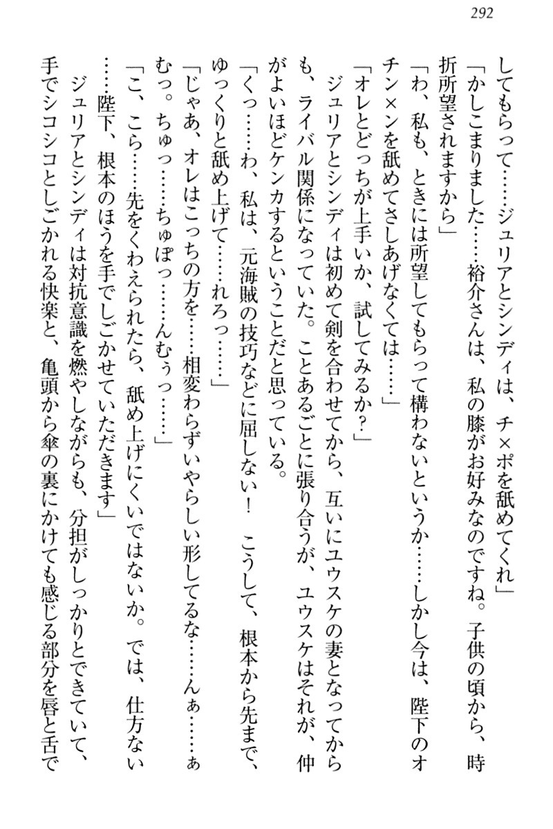 天星十書の道霊ハーレム