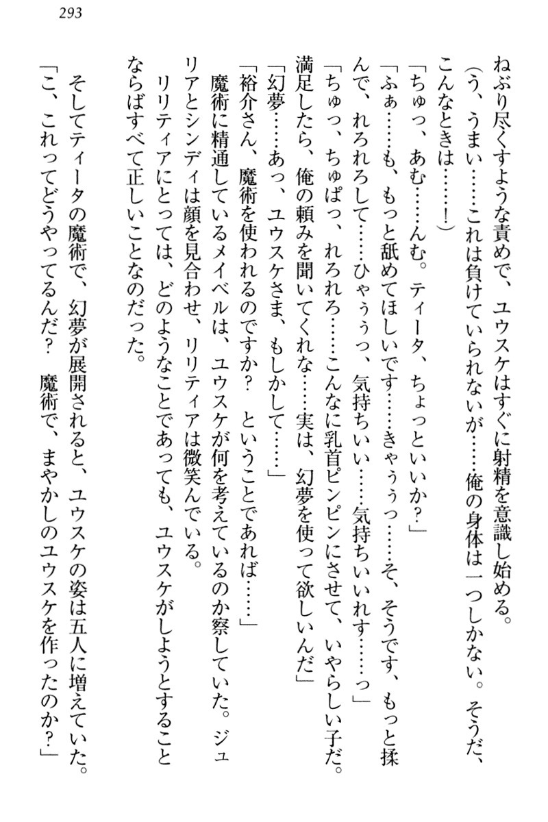 天星十書の道霊ハーレム