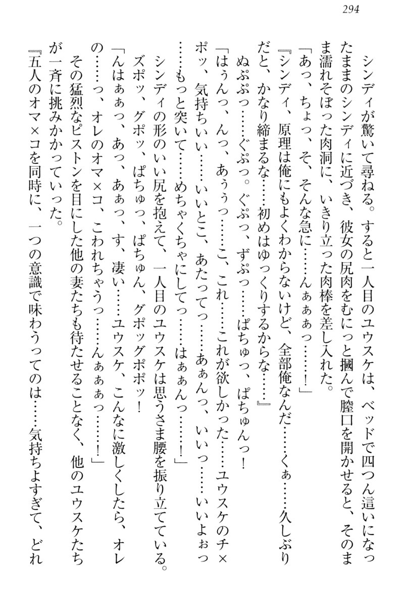 天星十書の道霊ハーレム