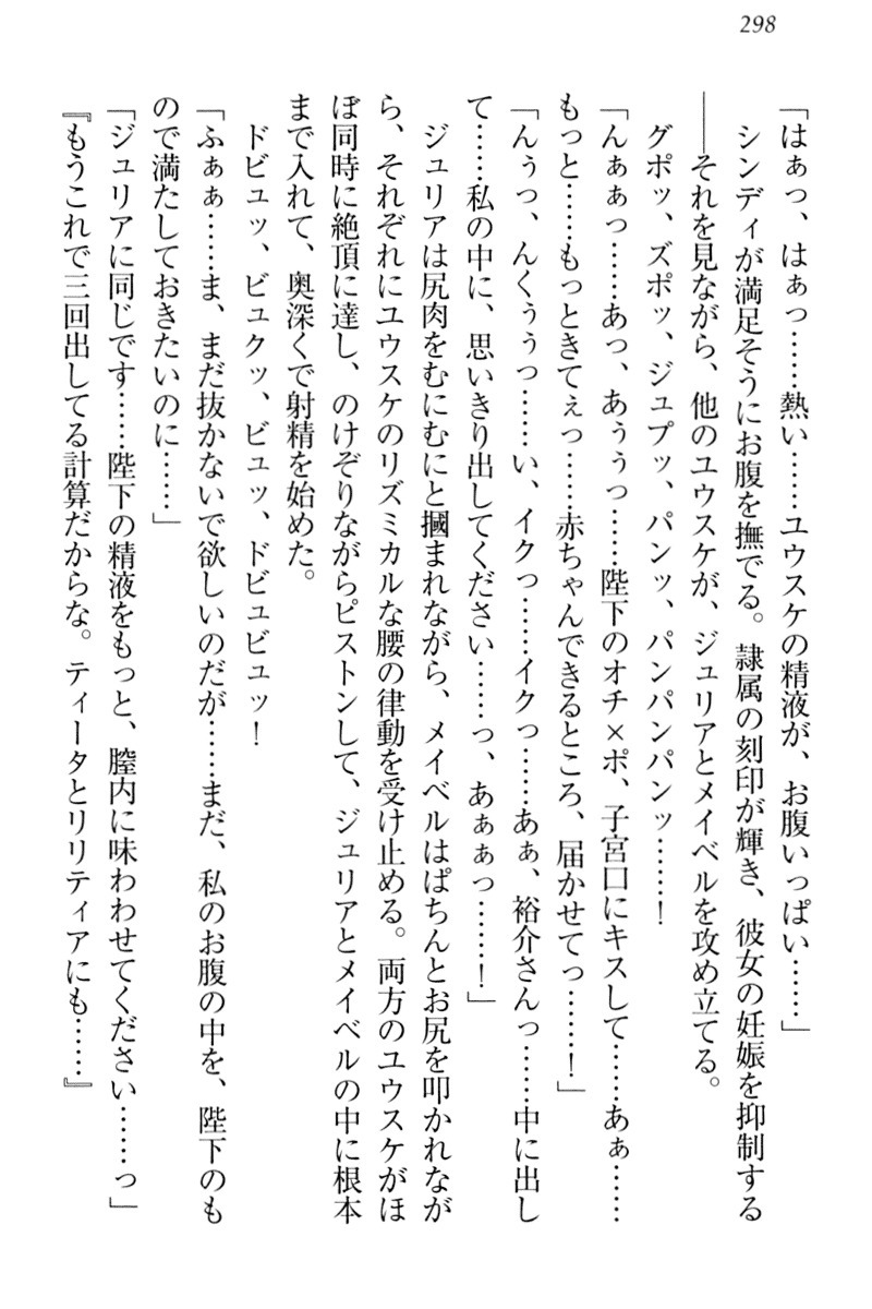 天星十書の道霊ハーレム