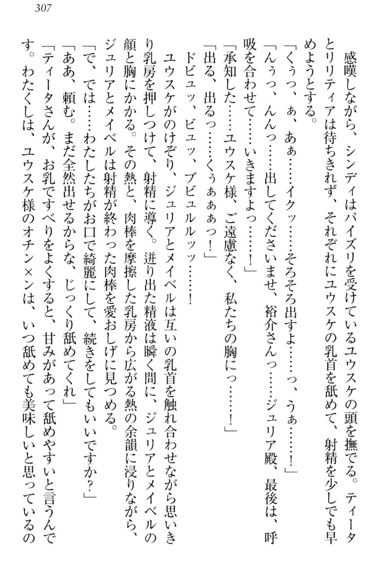 天星十書の道霊ハーレム