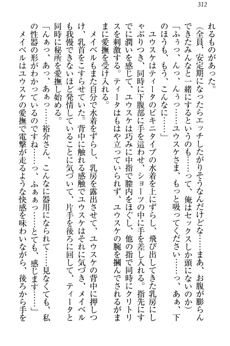 天星十書の道霊ハーレム