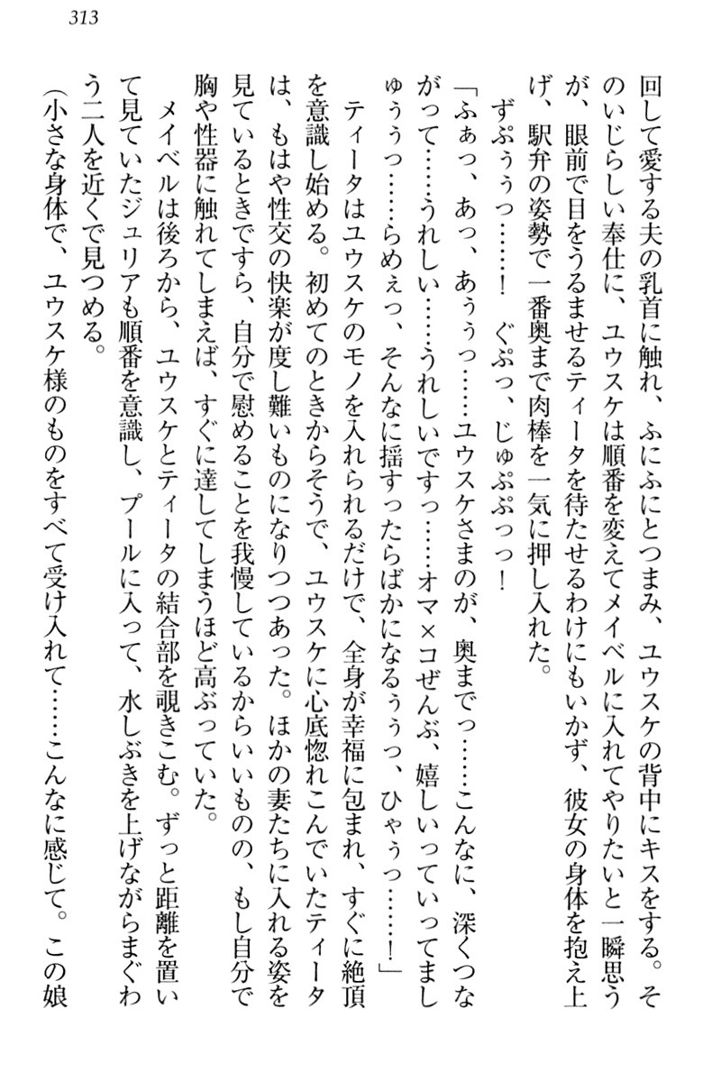 天星十書の道霊ハーレム