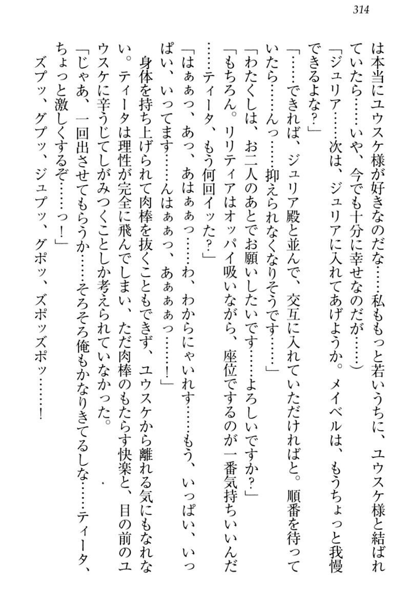 天星十書の道霊ハーレム