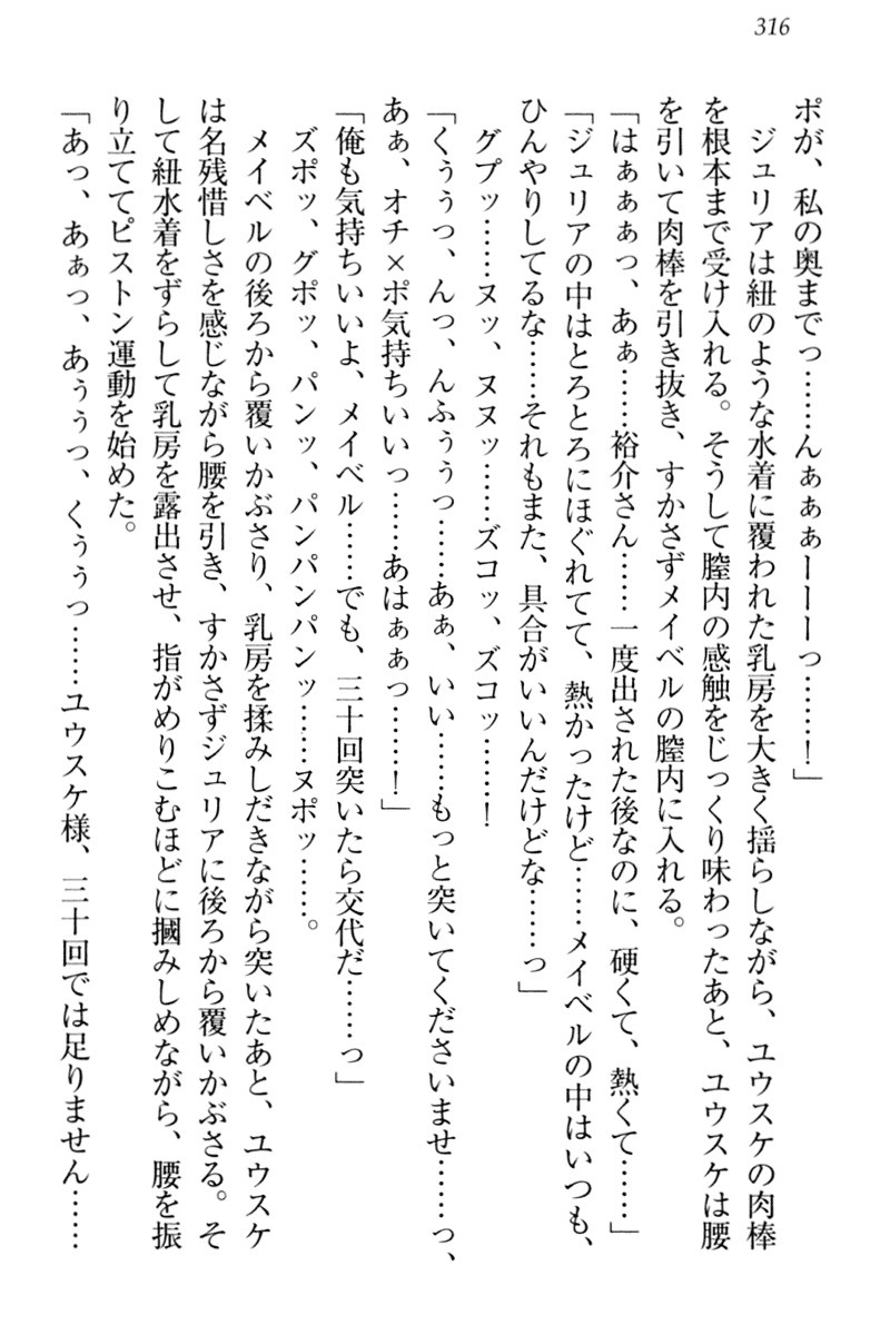 天星十書の道霊ハーレム