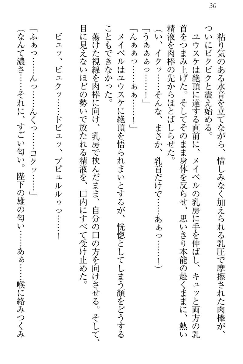 天星十書の道霊ハーレム