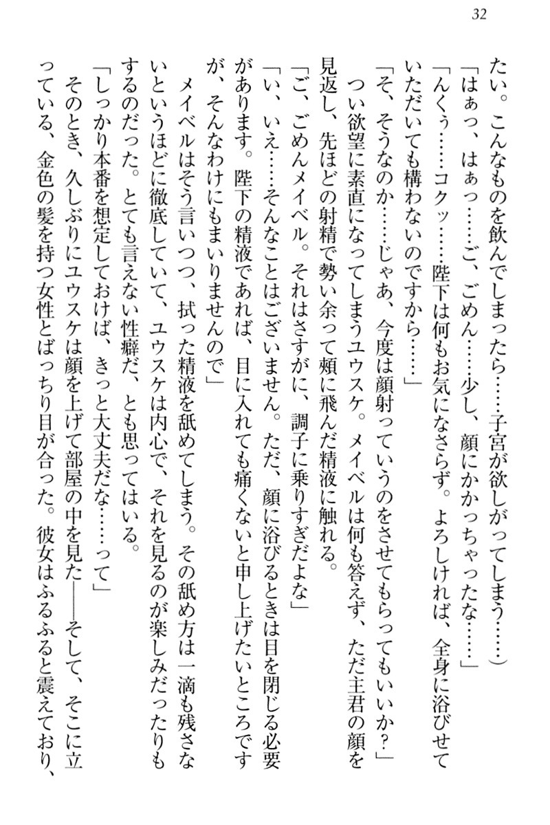 天星十書の道霊ハーレム