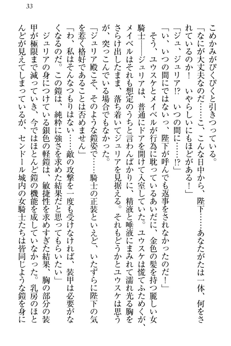 天星十書の道霊ハーレム