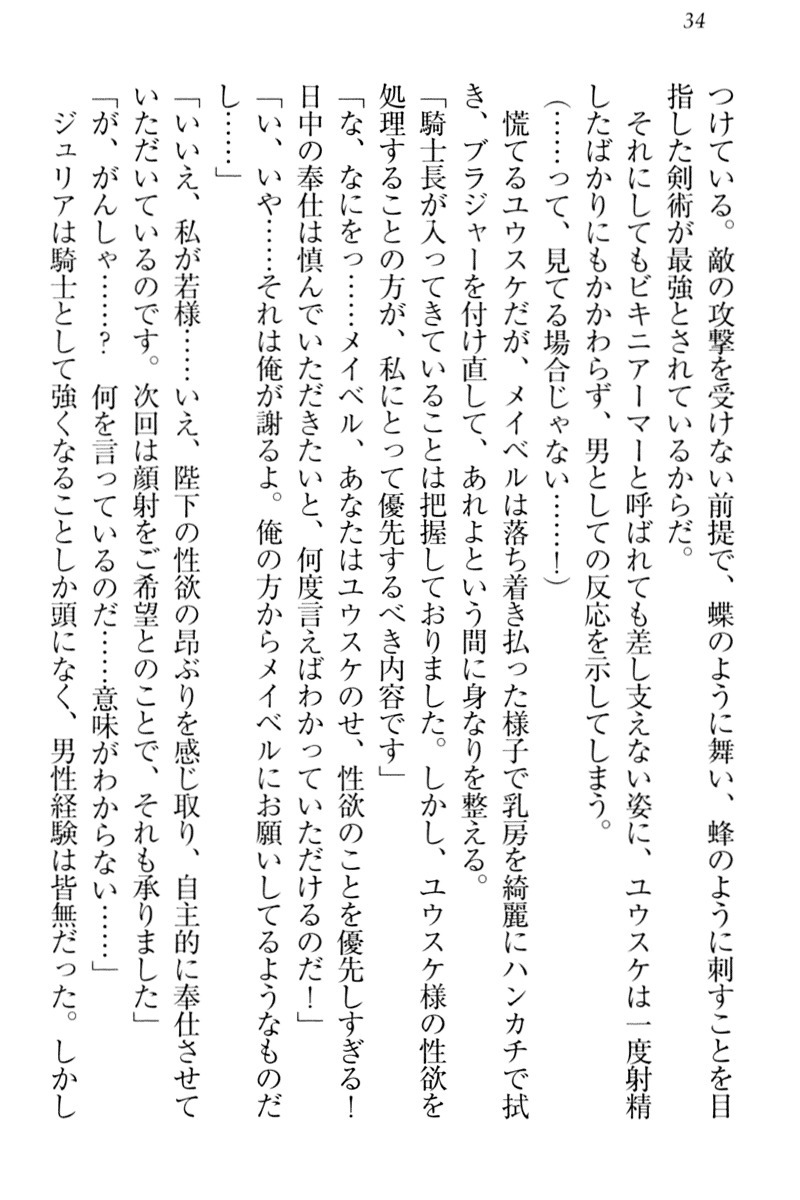 天星十書の道霊ハーレム