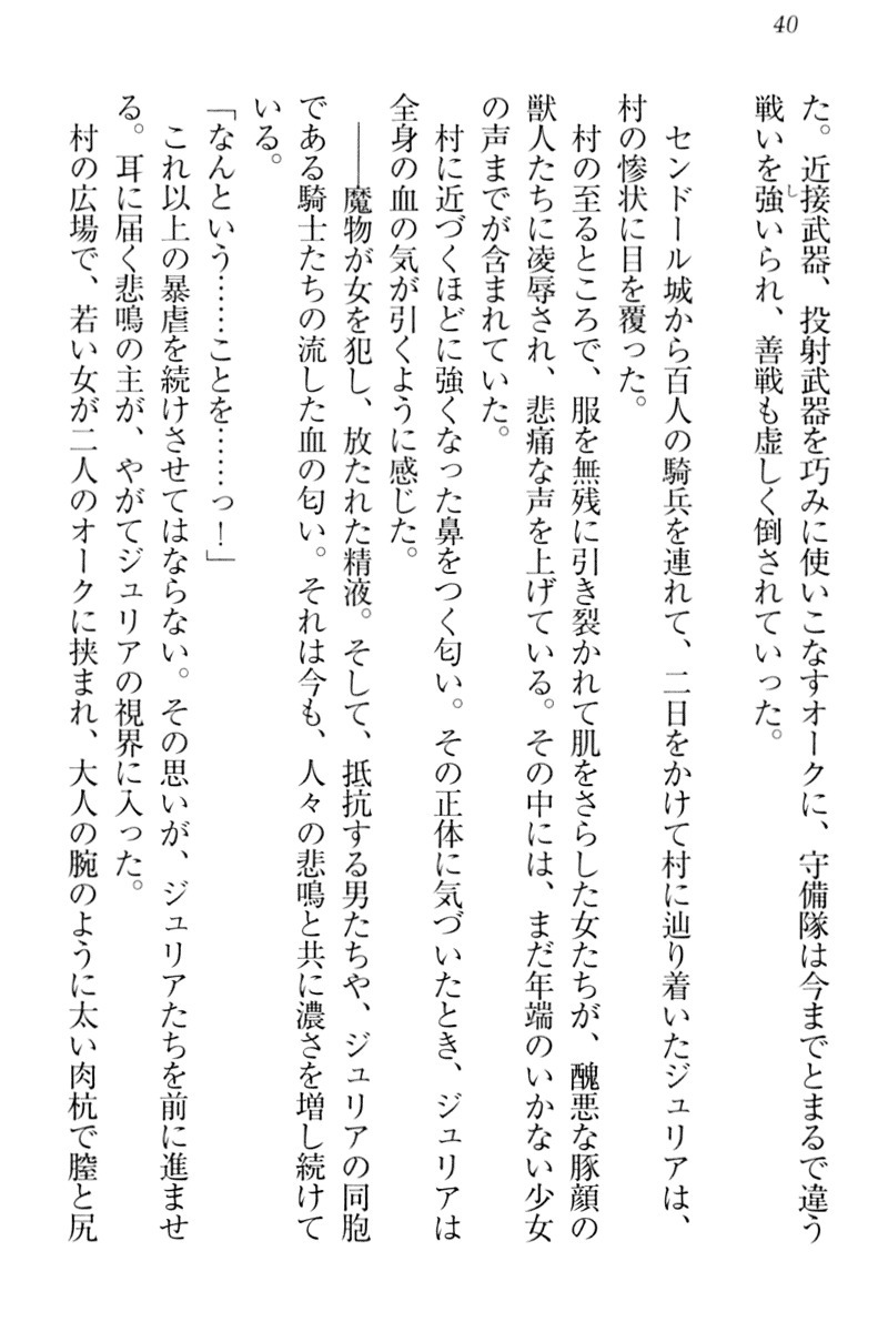 天星十書の道霊ハーレム