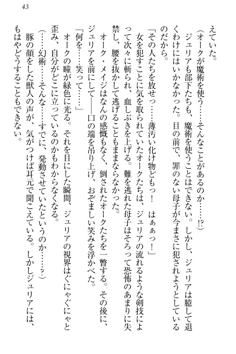 天星十書の道霊ハーレム