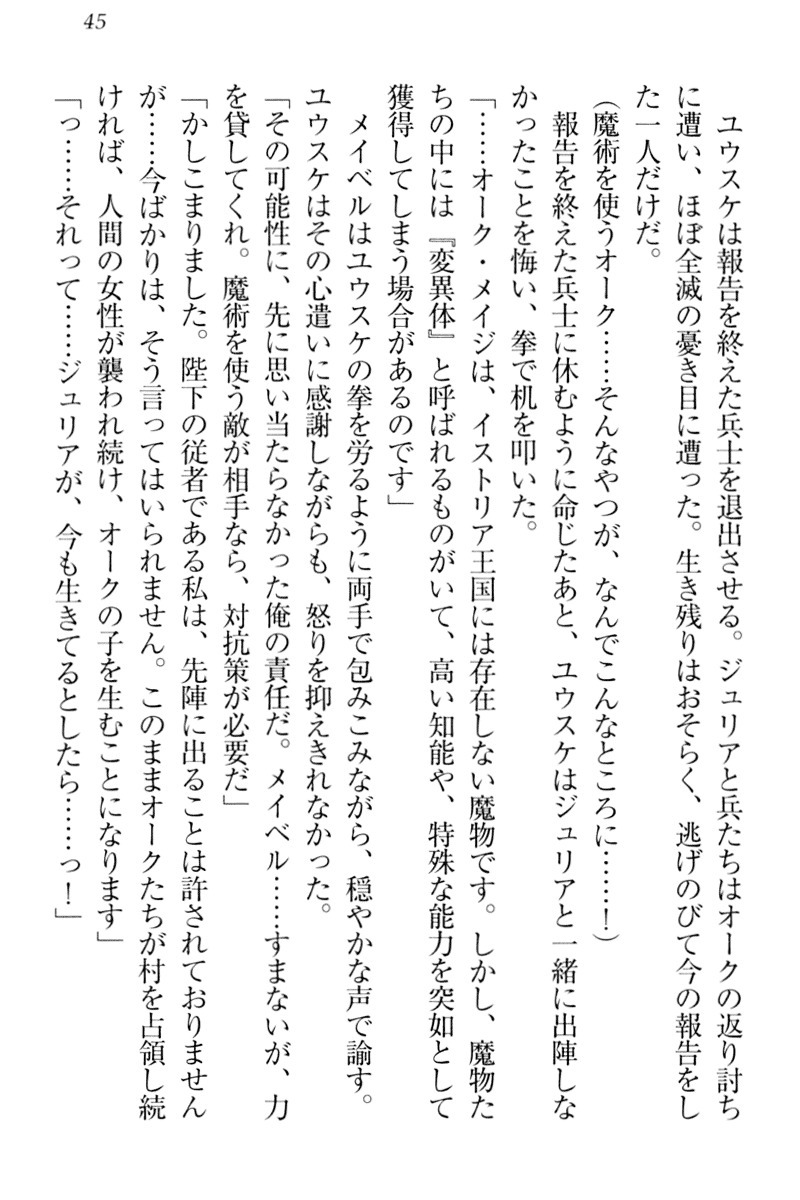 天星十書の道霊ハーレム