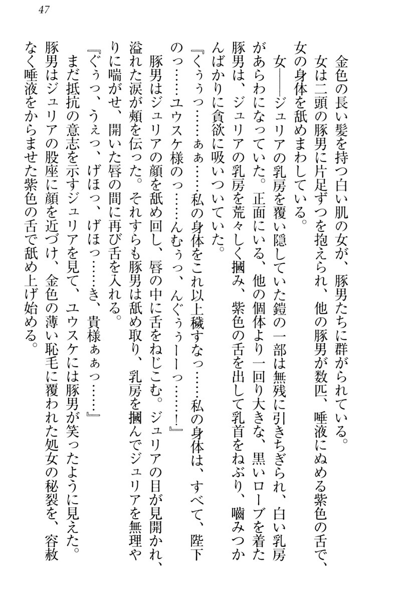 天星十書の道霊ハーレム