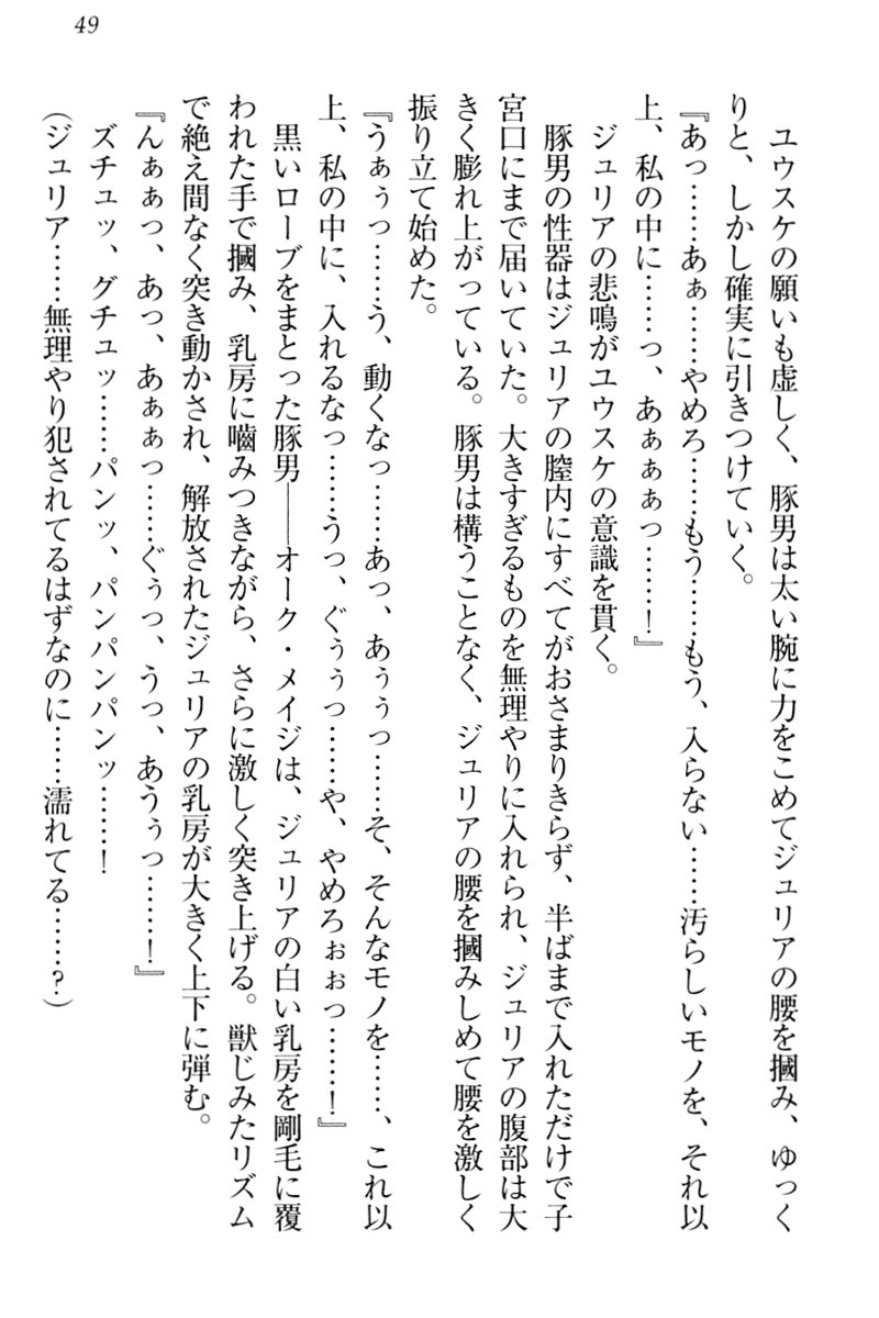 天星十書の道霊ハーレム