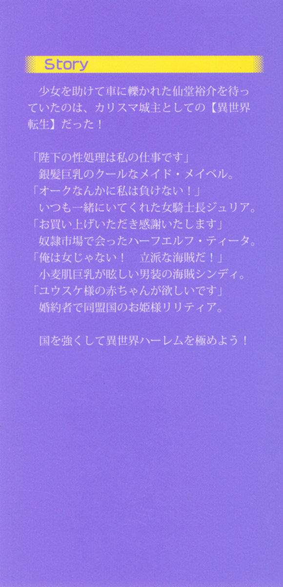 天星十書の道霊ハーレム