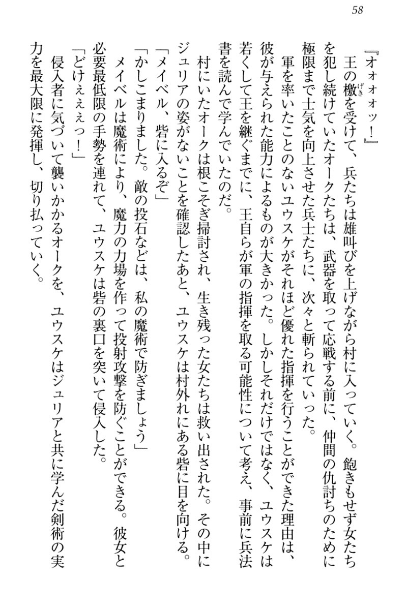 天星十書の道霊ハーレム