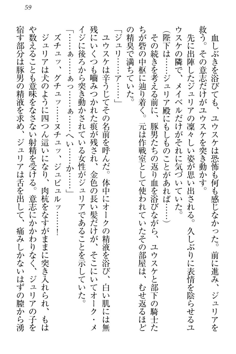 天星十書の道霊ハーレム