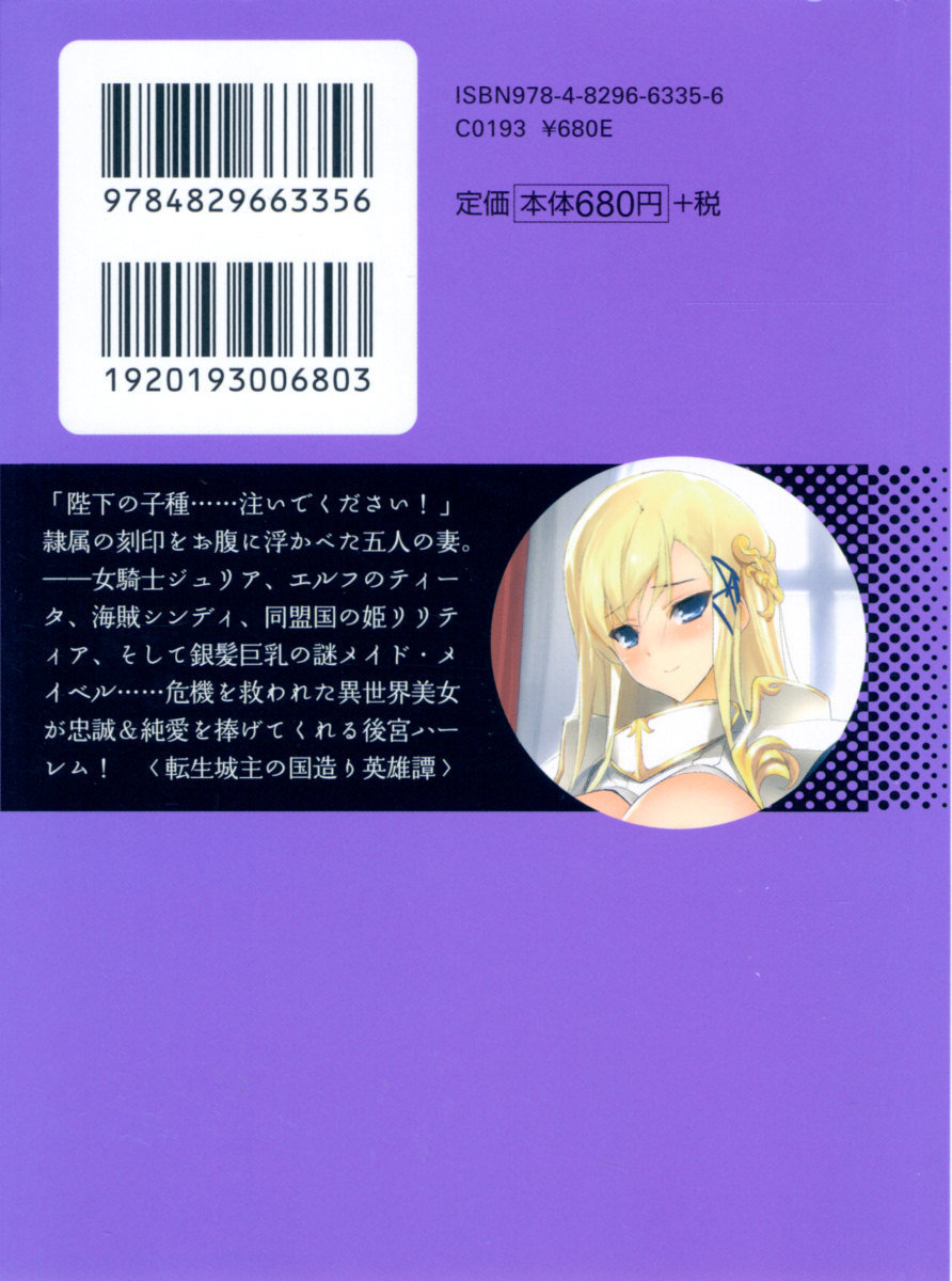 天星十書の道霊ハーレム