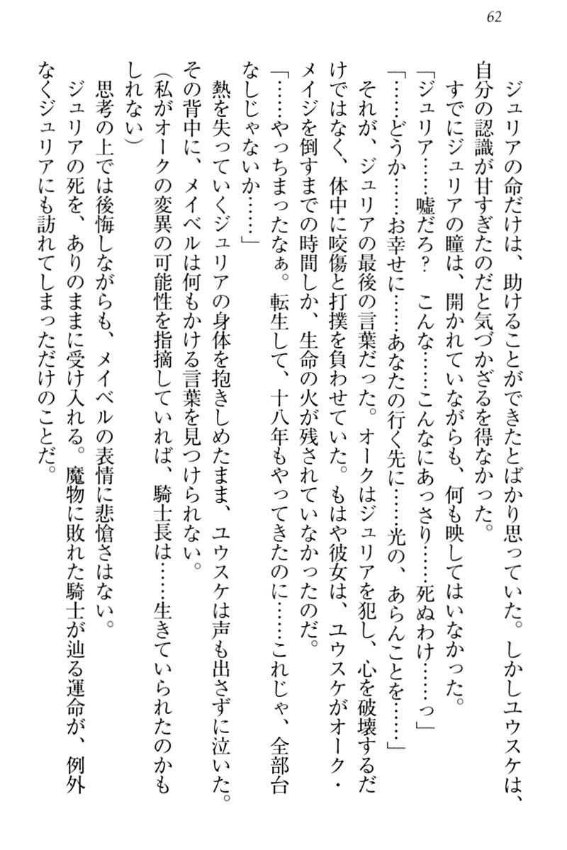 天星十書の道霊ハーレム