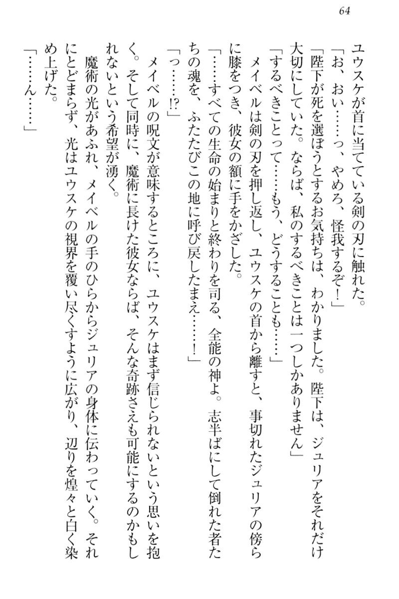 天星十書の道霊ハーレム