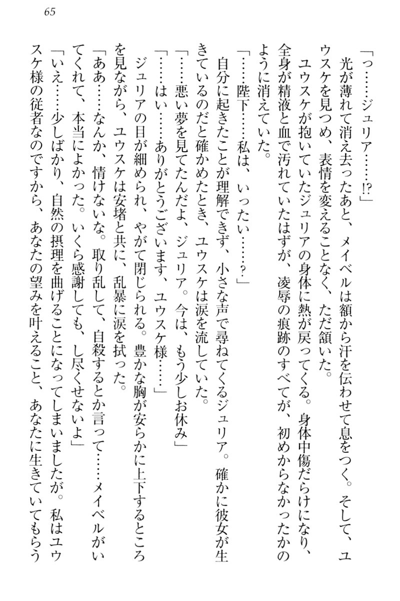 天星十書の道霊ハーレム