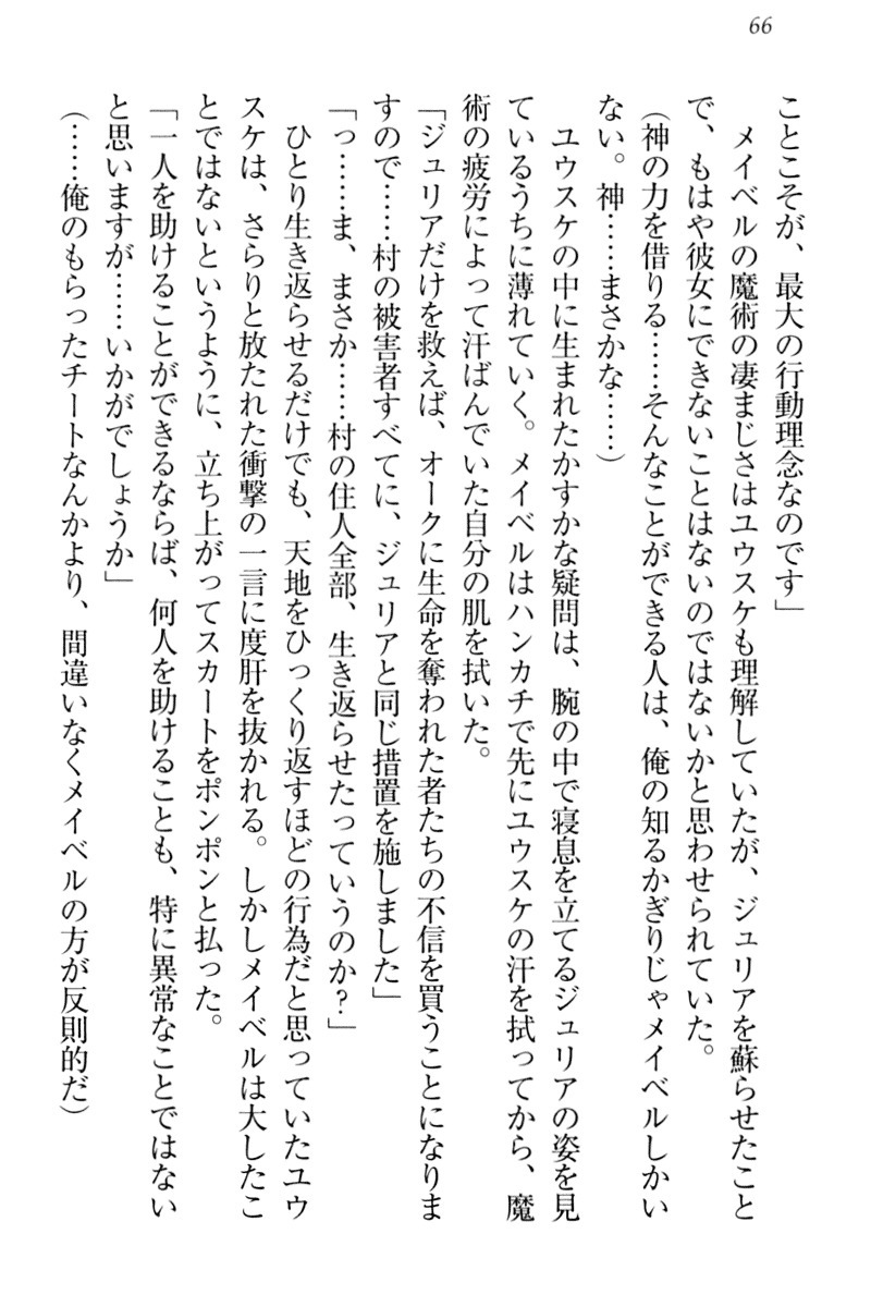 天星十書の道霊ハーレム