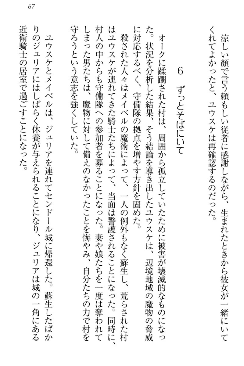 天星十書の道霊ハーレム