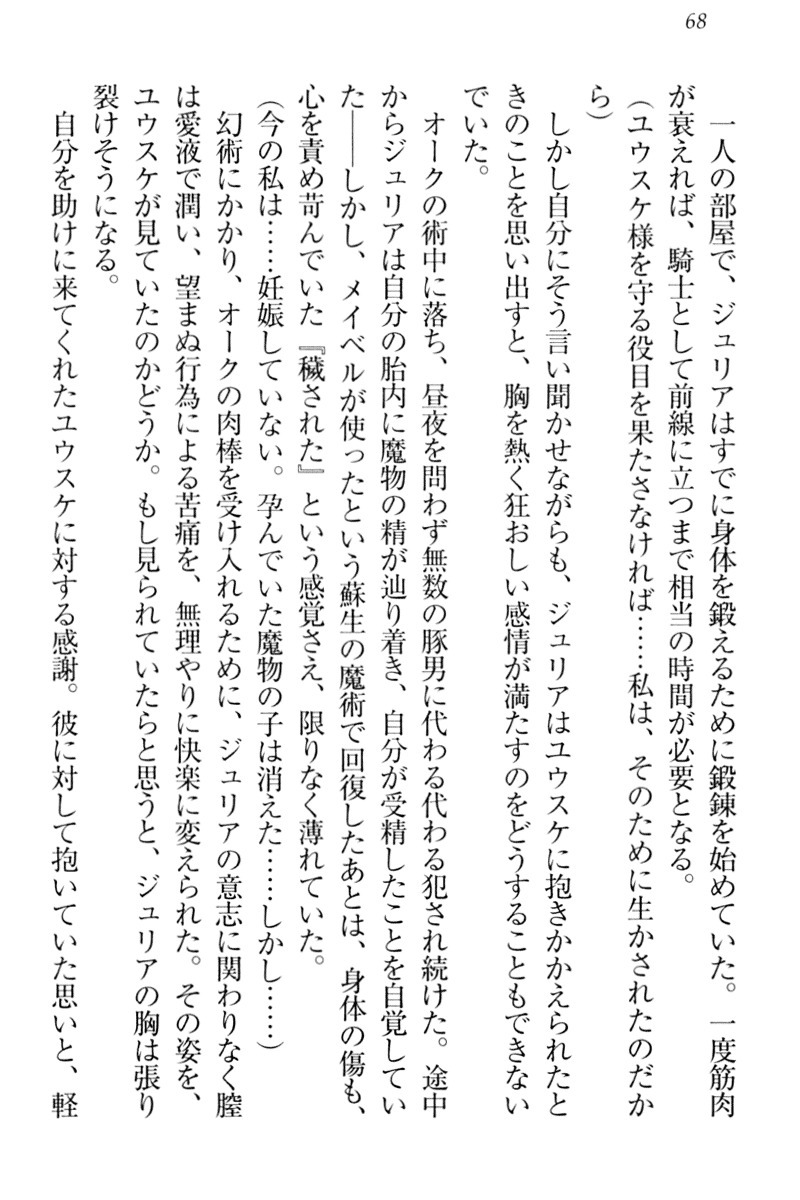 天星十書の道霊ハーレム