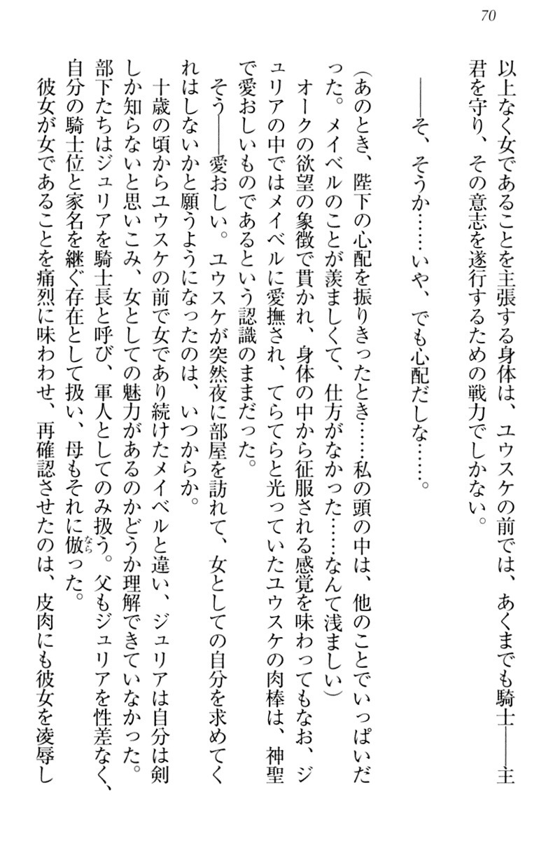 天星十書の道霊ハーレム