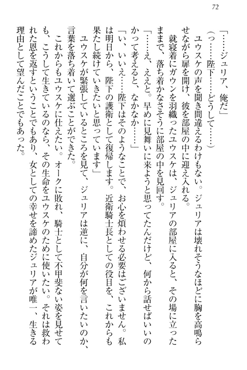 天星十書の道霊ハーレム