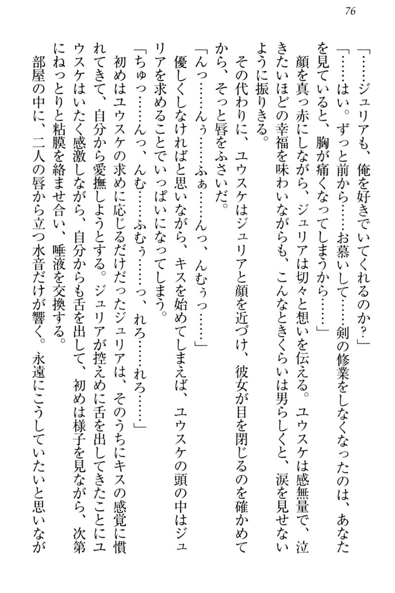 天星十書の道霊ハーレム