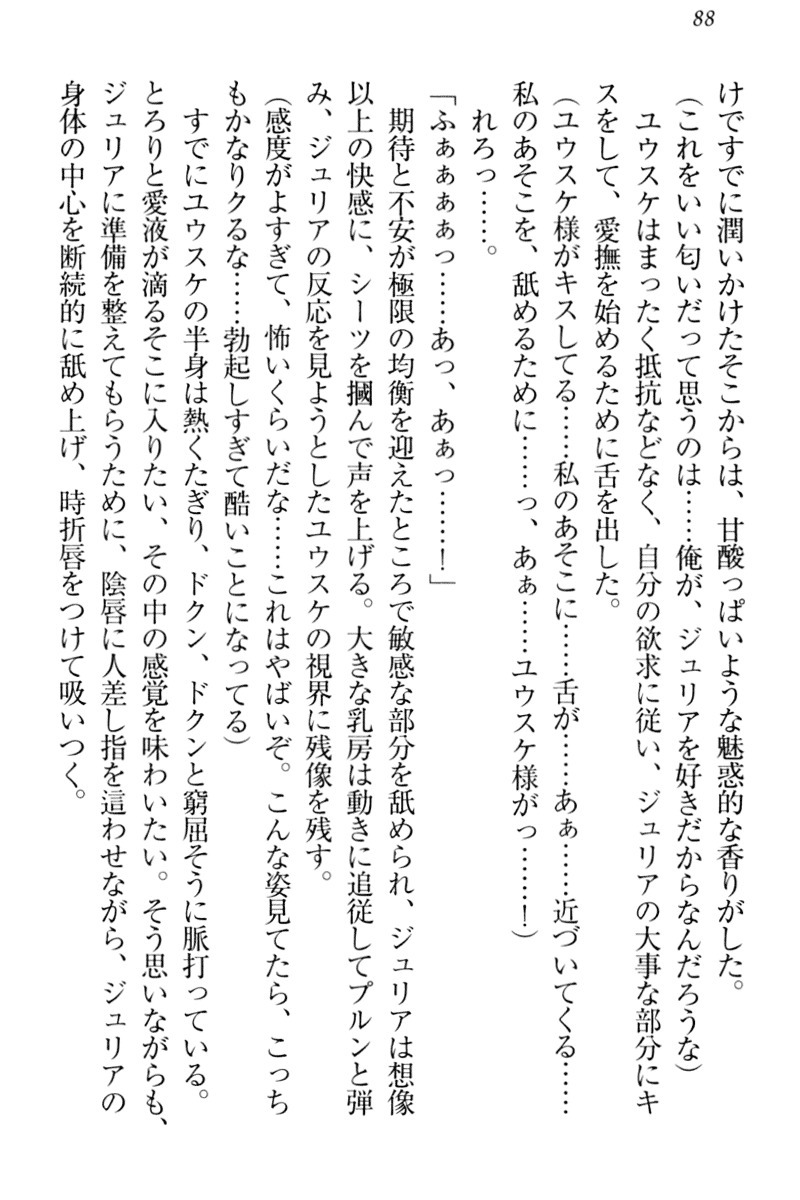 天星十書の道霊ハーレム