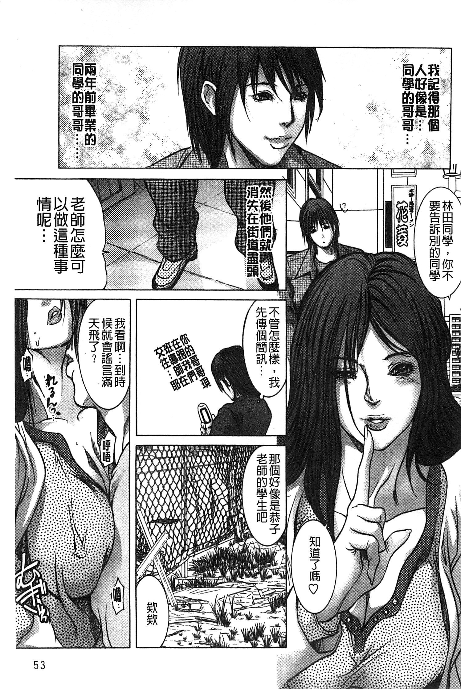 常京師ちけつレッスン|女教師恥穴教室