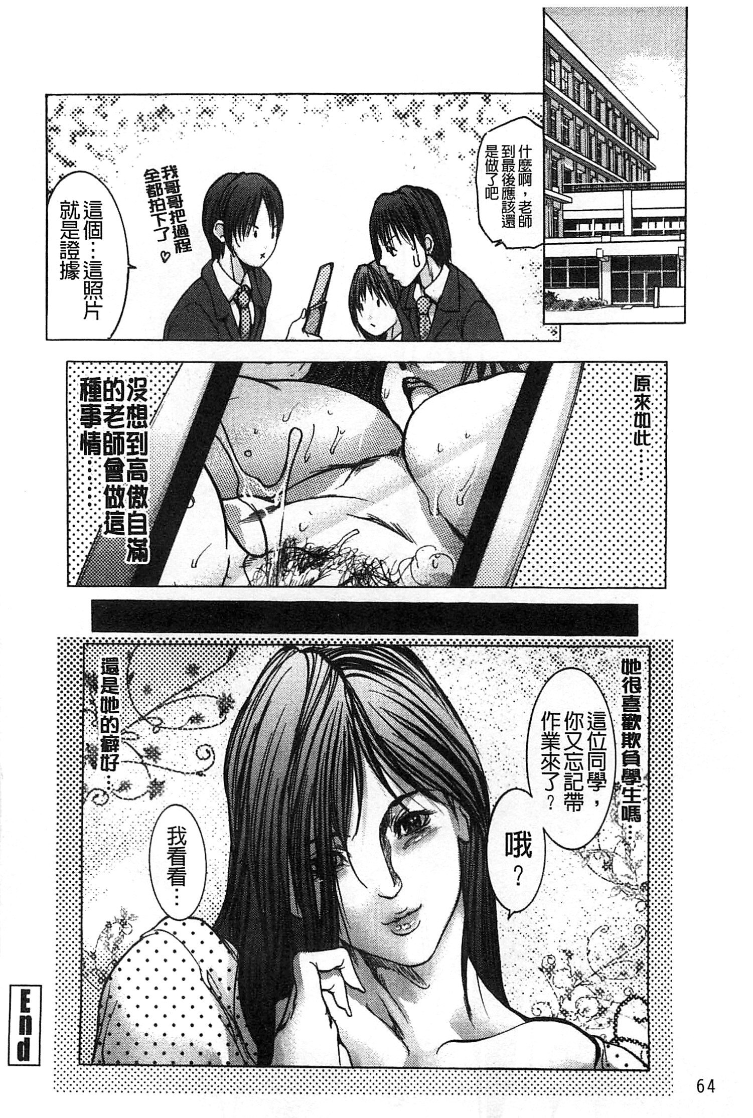 常京師ちけつレッスン|女教師恥穴教室