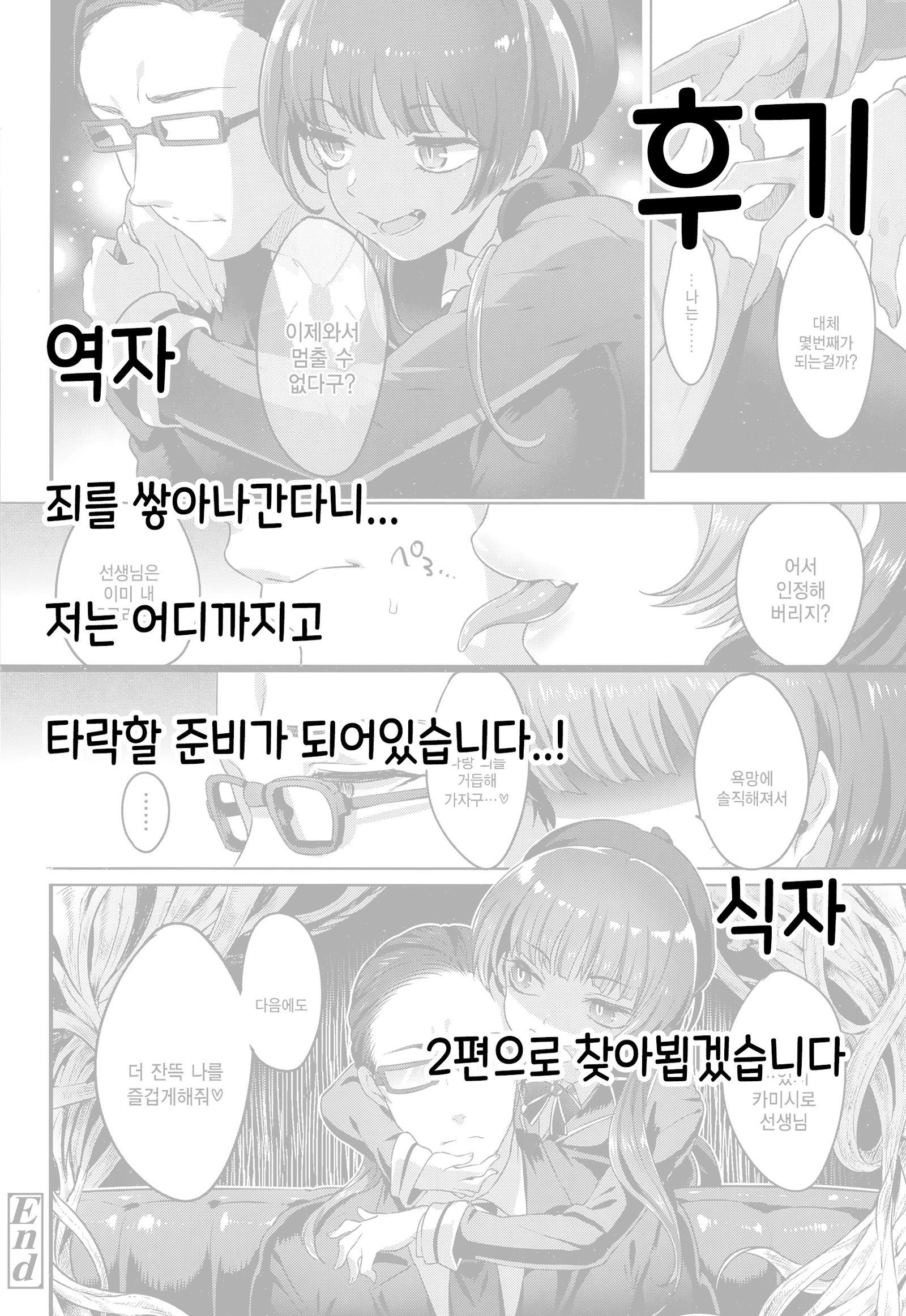 金団のかじつ| 금단의과실