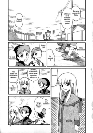 マーキングアルゴラグニアCh。 1-6 マーキングアルゴラグニアCh。 1-6